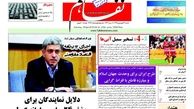 دلایل نمایندگان برای حذف 24 میلیون یارانه بگیر!