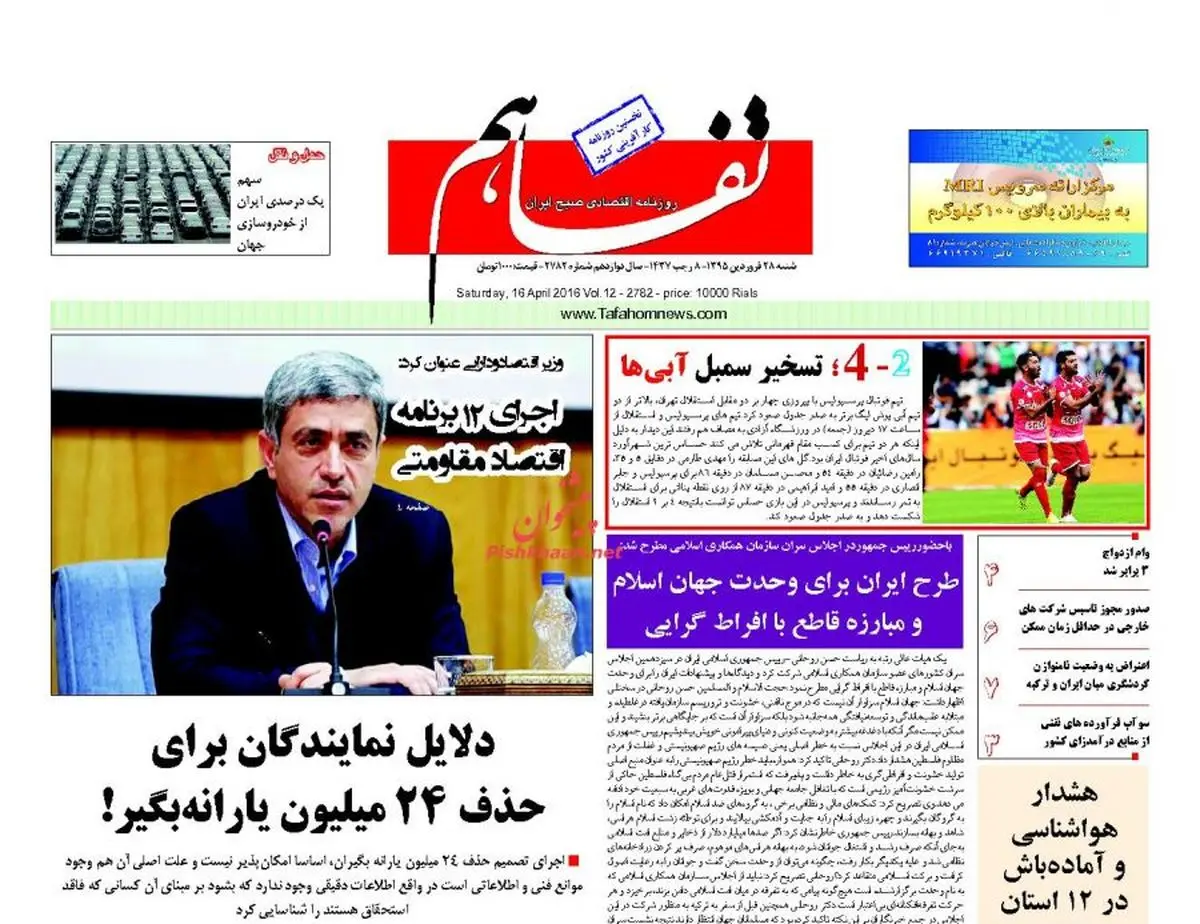 دلایل نمایندگان برای حذف 24 میلیون یارانه بگیر!