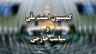 مجلس گزارش دولت از متن مذاکرات وین را بررسی می‌کند