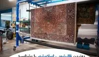 بهترین قالیشویی اسلامشهر را بشناسید