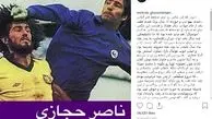 خاطره مهراب قاسم خانی از شوخی مزخرف با آتیلا حجازی در دوران مدرسه