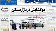 دو گشایش در بازار مسکن
