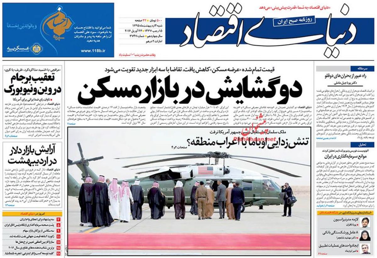 دو گشایش در بازار مسکن