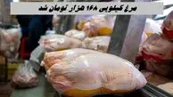 مرغ کیلویی ۱۶۸ هزار تومان شد + جدول قیمت کالاهای اساسی