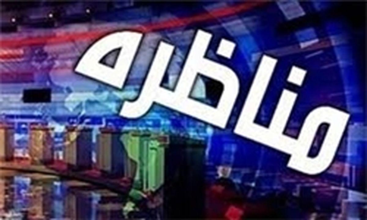 نتیجه قرعه کشی محل نشستن کاندیداها در مناظره دوم
