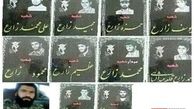 تیمی که در «بهشت» تکمیل شد +عکس