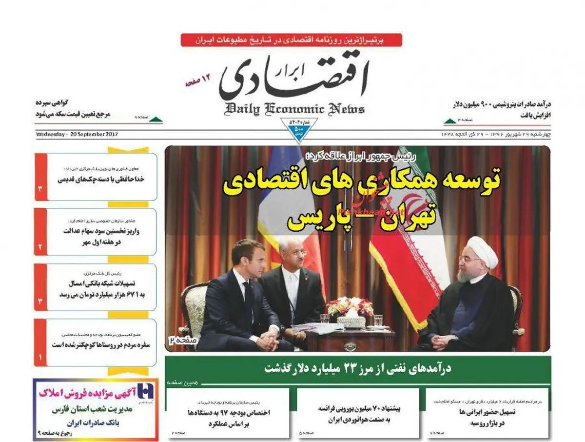 تجارت یک طرفه فرانسه به عنوان پلیس بد برجام با ایران