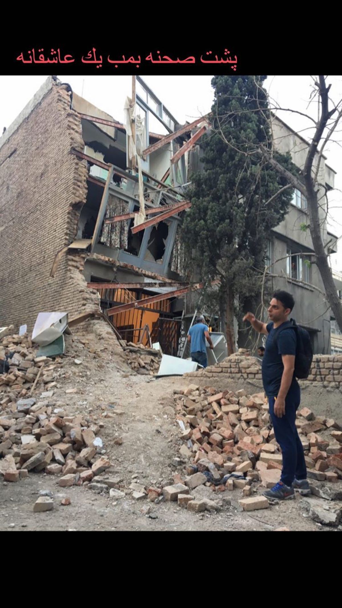 خانه فرو ریخته پیمان‌معادی + عکس