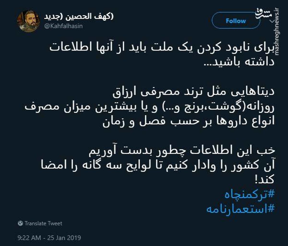 توئیتر:ربط لوایح سه گانه و نابودی یک ملت