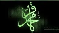 وصیت ۱۰ ساله امام باقر(ع) در منا چه بود 