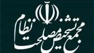  قانون‌گذاری برای نیروهای مسلح در چارچوب تدابیر فرماندهی کل قوا