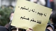 جلسه مديران آموزش و پروش با عنصر فتنه / تصميم گيري هاي خطرناك جهت فشار به معلمان و دانش آموزان براي انتخابات