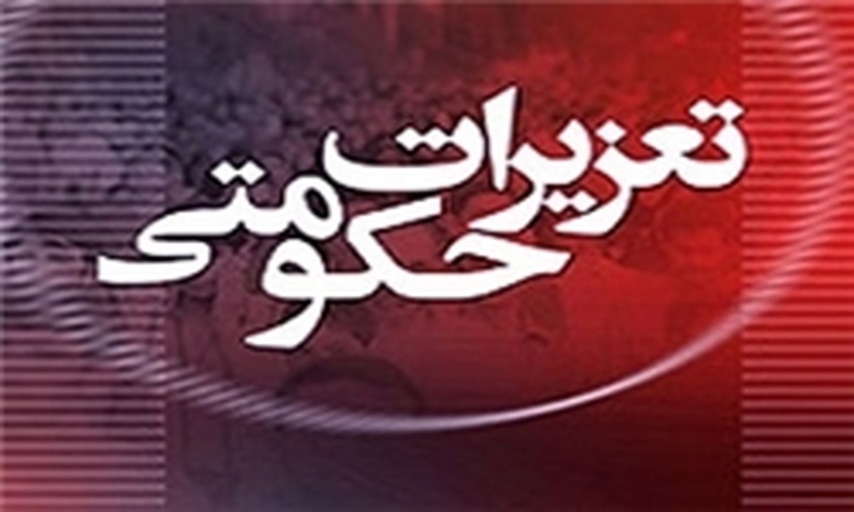 صدای تعزیرات هم درآمد