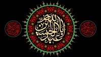 منزلت والای اباعبدالله الحسین (ع) در آسمان