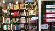 بازار کتاب از فردا داغ می شود