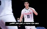 واقعیت وجود مواد ممنوعه در خون صابر کاظمی