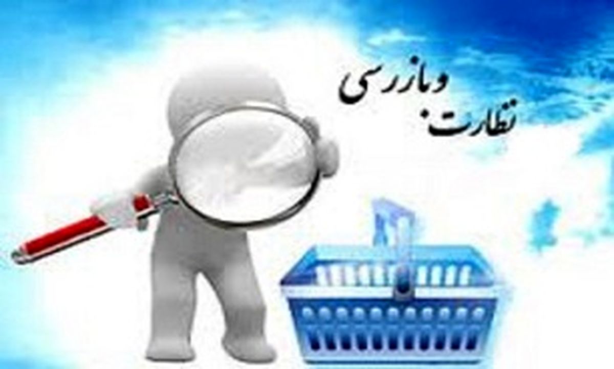 چای و لبنیات غیراستاندارد توقیف شد 