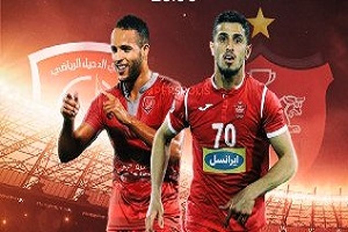 ترکیب احتمالی تیم‌های پرسپولیس ایران و الدحیل قطر