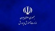 برخورد قانونی با خاطی حادثه مدرسه معین