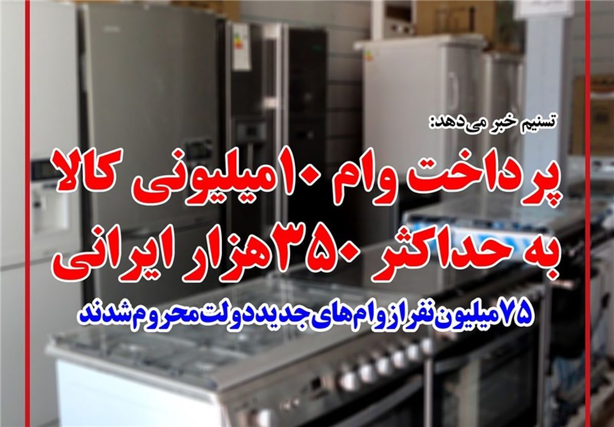  صدور کارت اعتباری خرید کالا برای ۳ گروه آغاز شد 