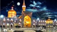 زمان تعویض پرچم حرم مطهر رضوی
