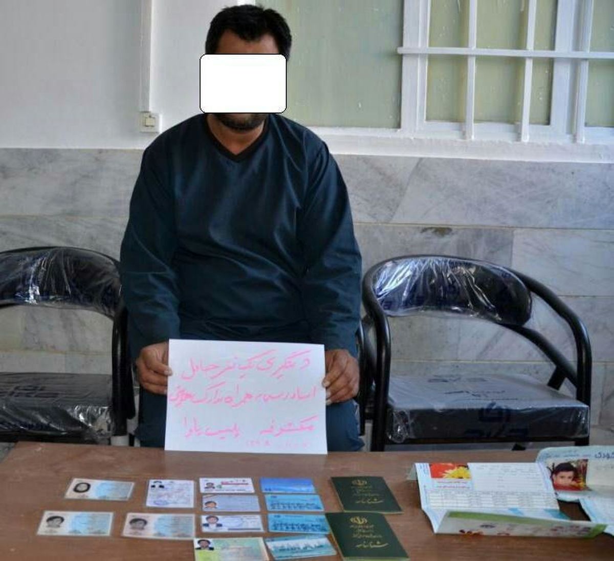 دستگیری تبعه غیرمجاز با 14 سند جعلی