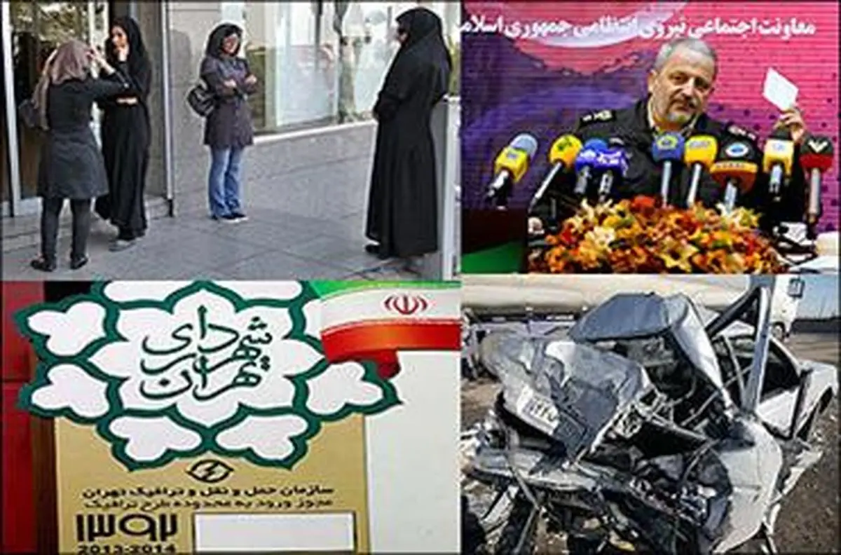 پلیس در هفت روز؛