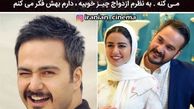 قصد ازدواج میلاد کیمرام