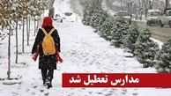مدارس ابتدایی استان قزوین تعطیل شد
