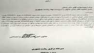 نظام رتبه‌بندی معلمان دقیقا کجاست؟+سند