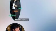 استیکرهای خلاقانه و پیام‎های دو نماینده رد صلاحیت شده مجلس در تلگرام 