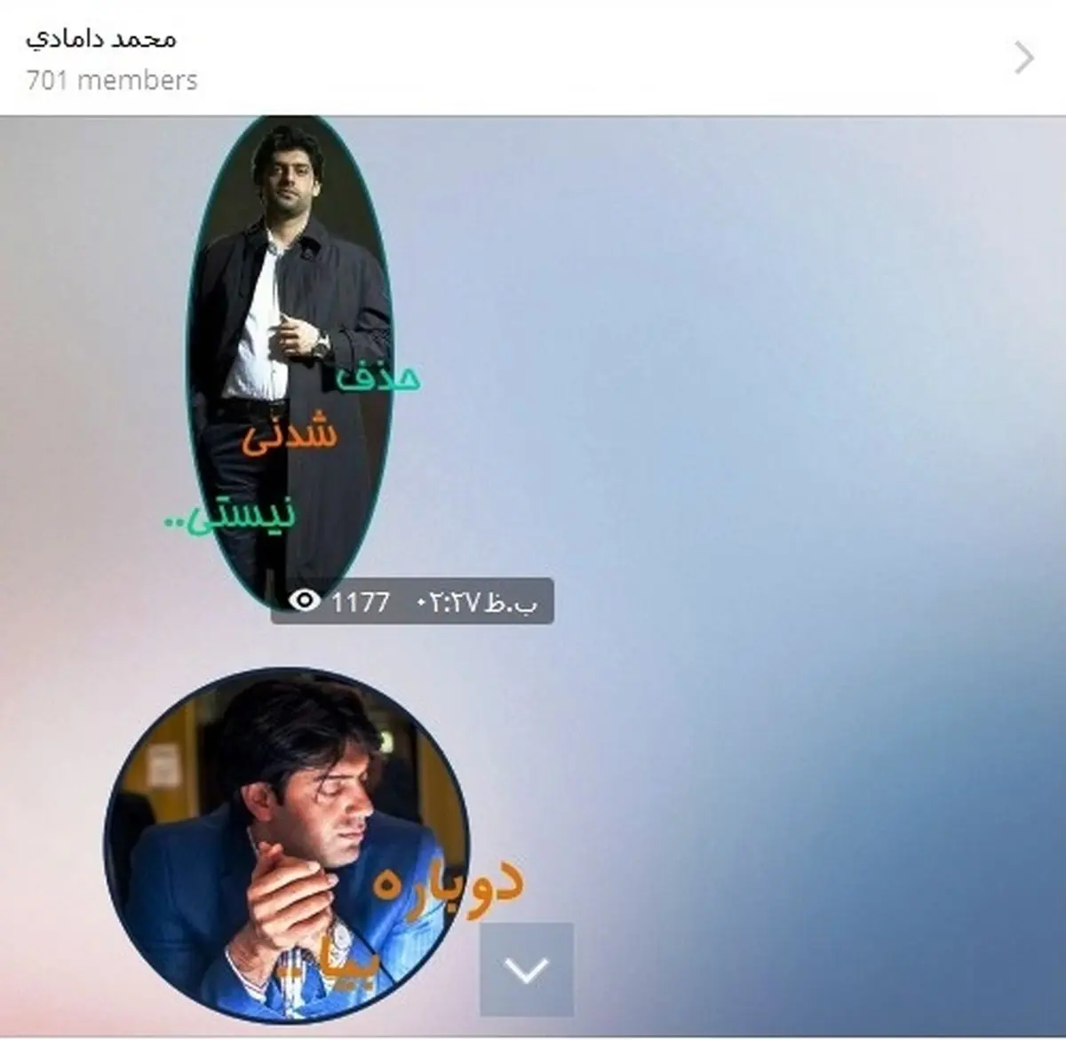 استیکرهای خلاقانه و پیام‎های دو نماینده رد صلاحیت شده مجلس در تلگرام 