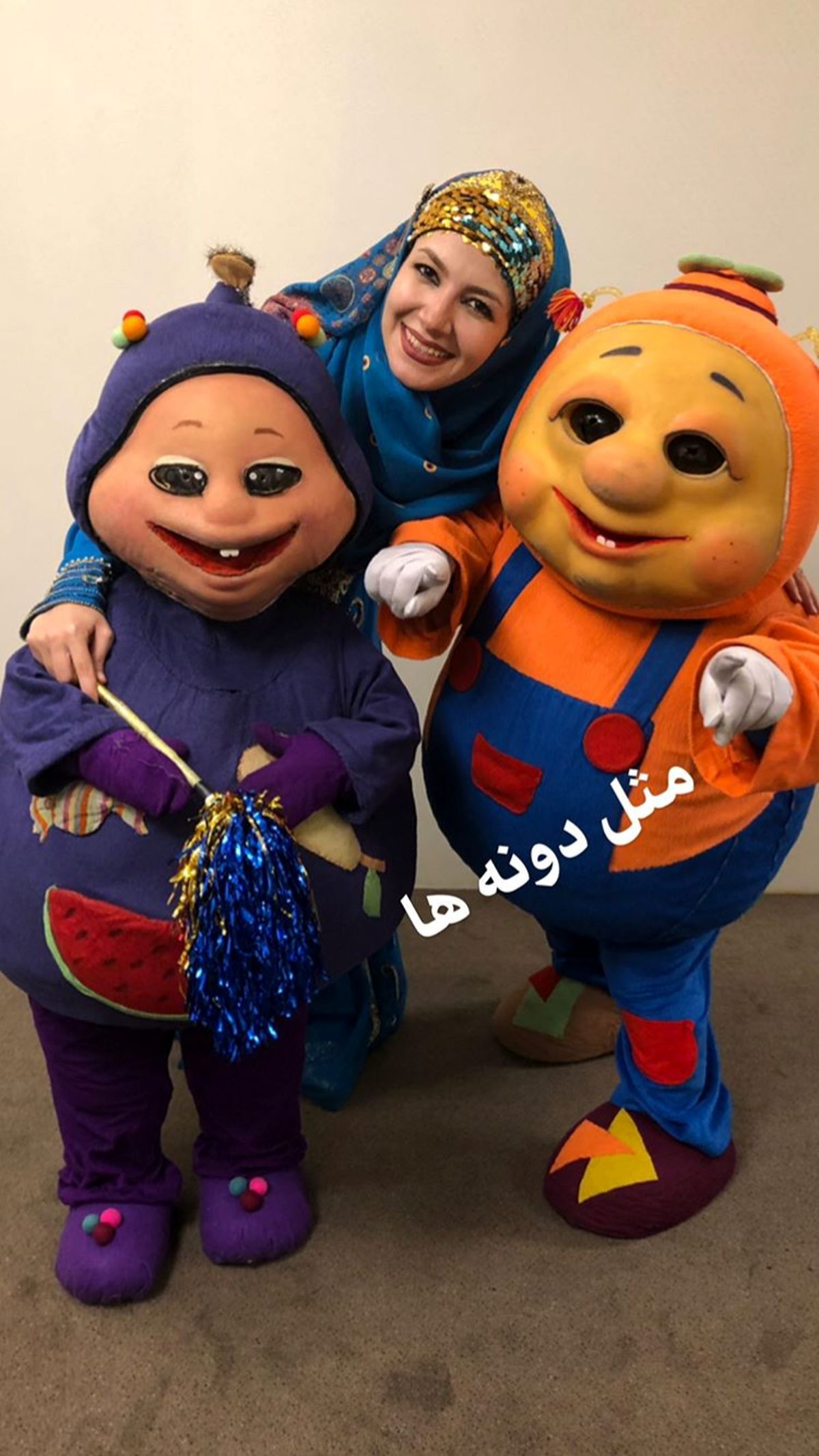 عروسکهای بامزه خانم‌مجری + عکس