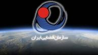 موافقت سازمان فضایی با دسترسی به اطلاعات ماهواره‌ای دقیق