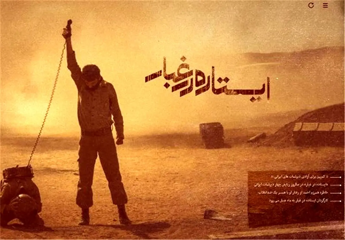 «ایستاده در غبار»؛ سریالی جذاب‌تر از نسخه سینمایی