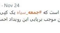 شگرد غیراخلاقی 2 فروشگاه‌ اینترنتی ایرانی در "جمعه سیاه" تقلیدی