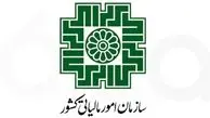 مالیات بدهید و تکریم شوید