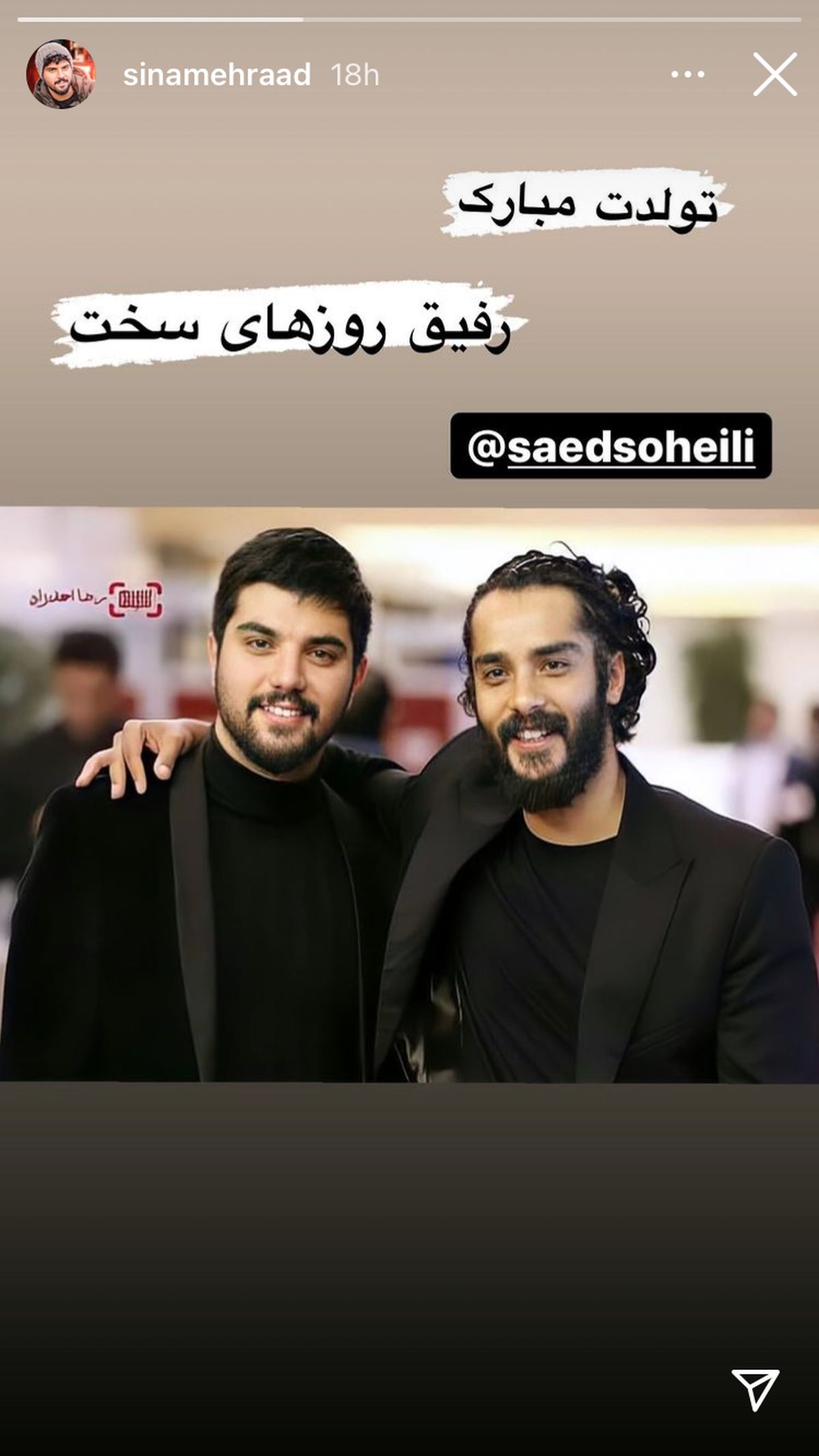 تبریک آقازاده مشهور به برادرش + عکس