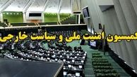 طرح اقدام راهبردی برای لغو تحریم‌ها
