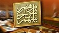 آغاز مراسم تحلیف شورای شهر
