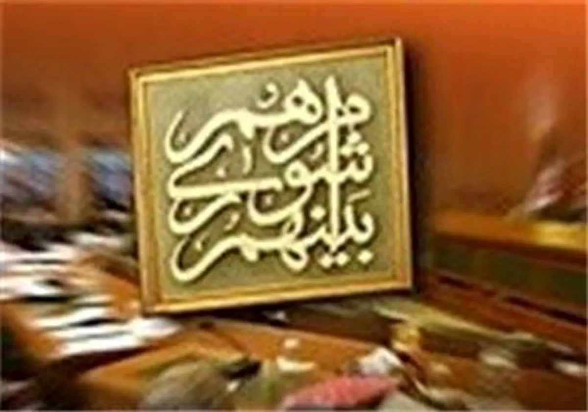 آغاز مراسم تحلیف شورای شهر