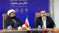 راه‌اندازی مجمع ملی خانواده در آینده نزدیک