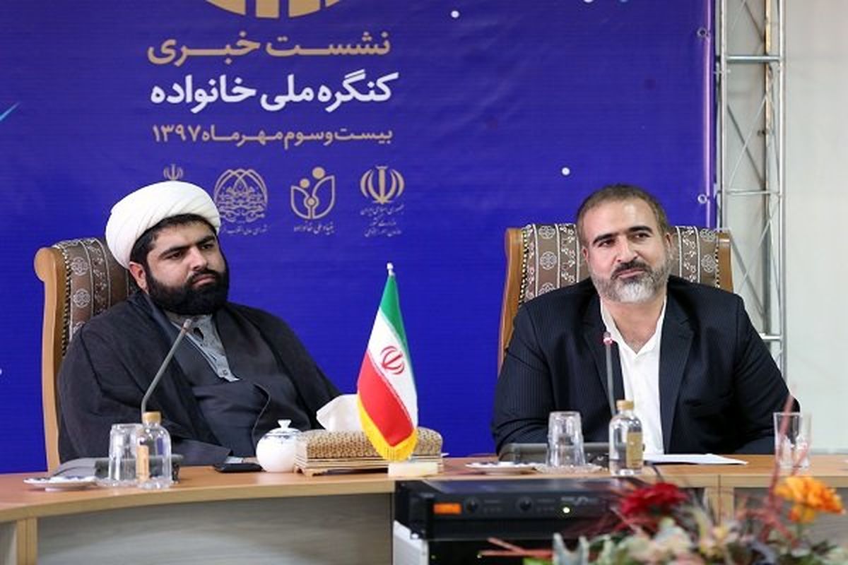 راه‌اندازی مجمع ملی خانواده در آینده نزدیک