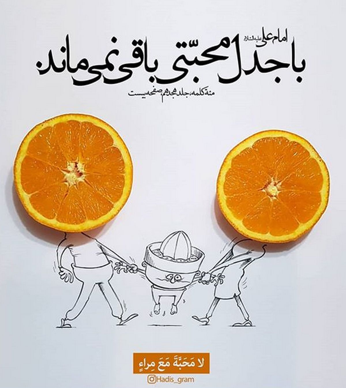 رفتاری که محبت را از بین می برد 