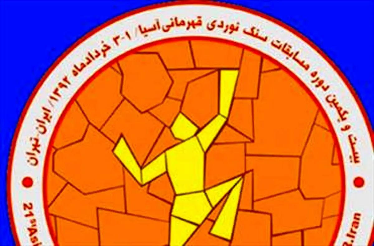 لیست نهایی ملی پوشان ایران مشخص شد