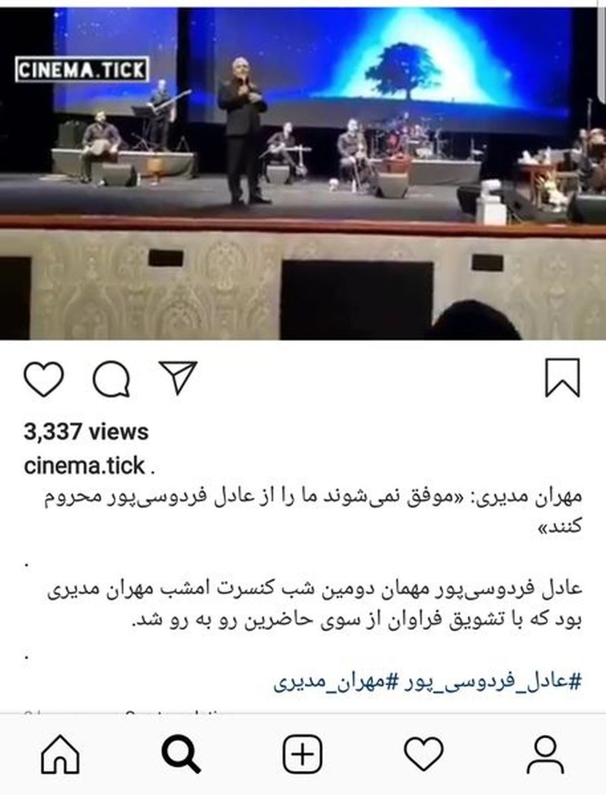 حمایت مهران مدیری از عادل فردوسی پور