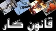 واکنش کارگران به ارسال لایحه اصلاح قانون کار به مجلس 