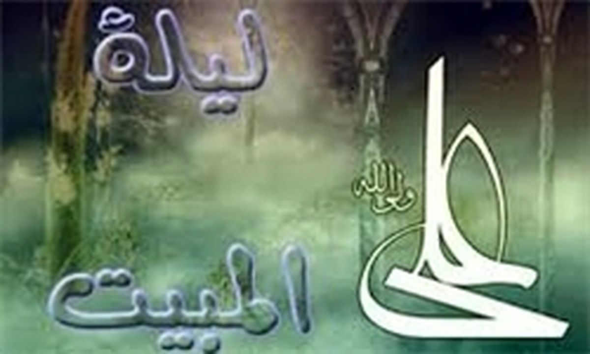 شبی که علی(ع) جانش را فدای رسول خدا(ص) کرد