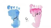 تعیین جنسیت جنین به سبک ابن سینا