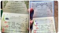  کپی شناسنامه و کارت ملی منسوخ شد ؛ اینکار را انجام دهید